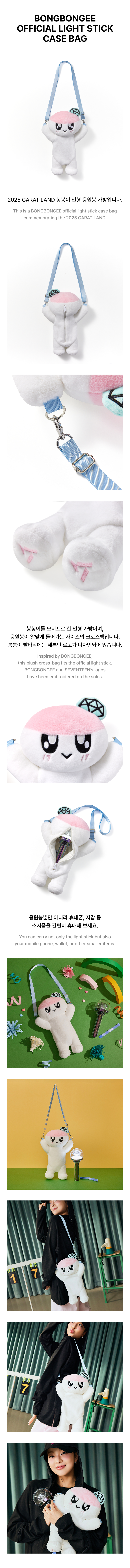 SEVENTEEN - [2025 CARAT LAND] BONGBONGEE Official Light Stick Case Bag