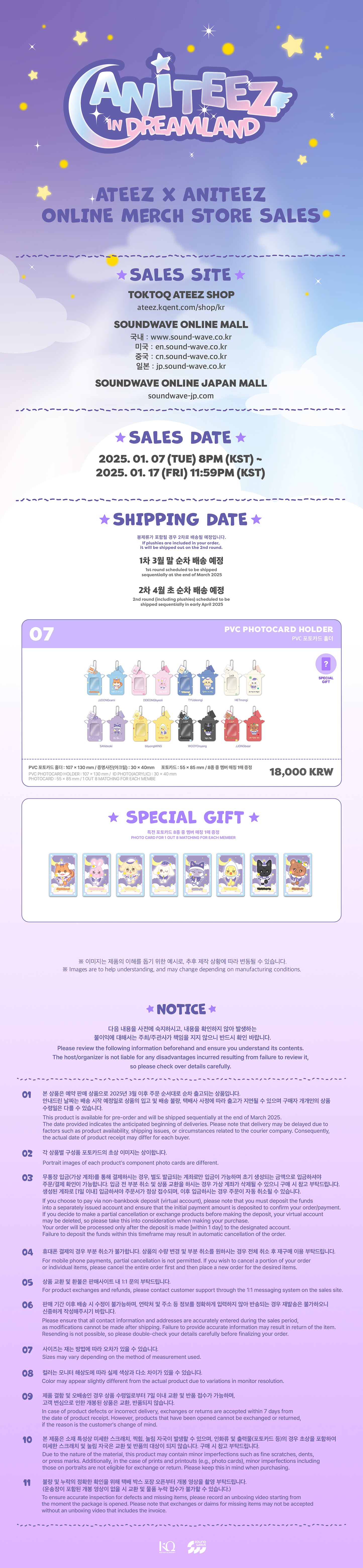 ATEEZ - OFFICIAL MD [ANITEEZ IN DREAMLAND] PVC Photocard holder