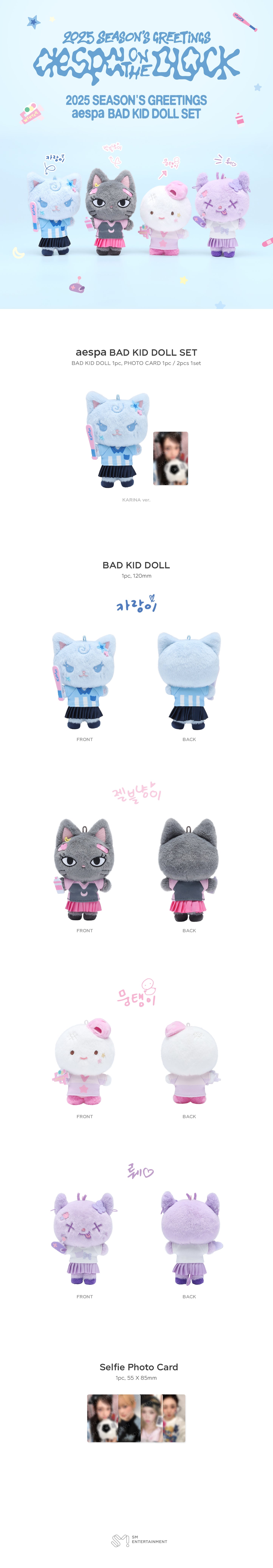 aespa - [2025 SM ARTIST SEASON'S GREETINGS MD] aespa BAD KID DOLL SET