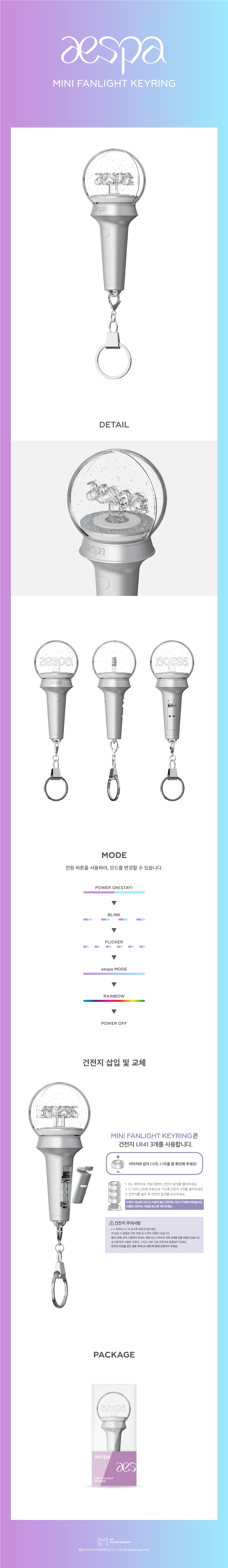 aespa MINI FANLIGHT KEYRING (NEW LIGHT)