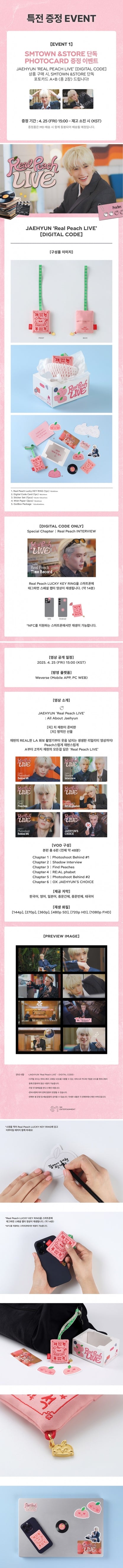 JAEHYUN (NCT) - ‘Real Peach LIVE’ (DIGITAL CODE)