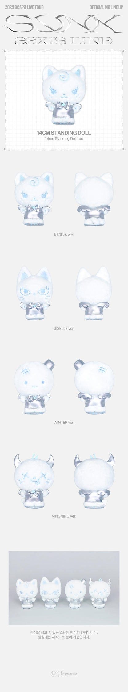 aespa CONCERT 'SYNK : aeXIS LINE' MD (14CM STANDING DOL)