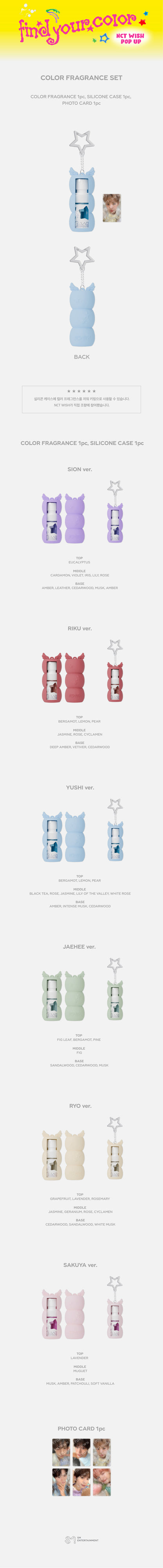 NCT WISH - 3rd mini album 'COLOR' POP-UP MD (COLOR FRAGRANCE SET)