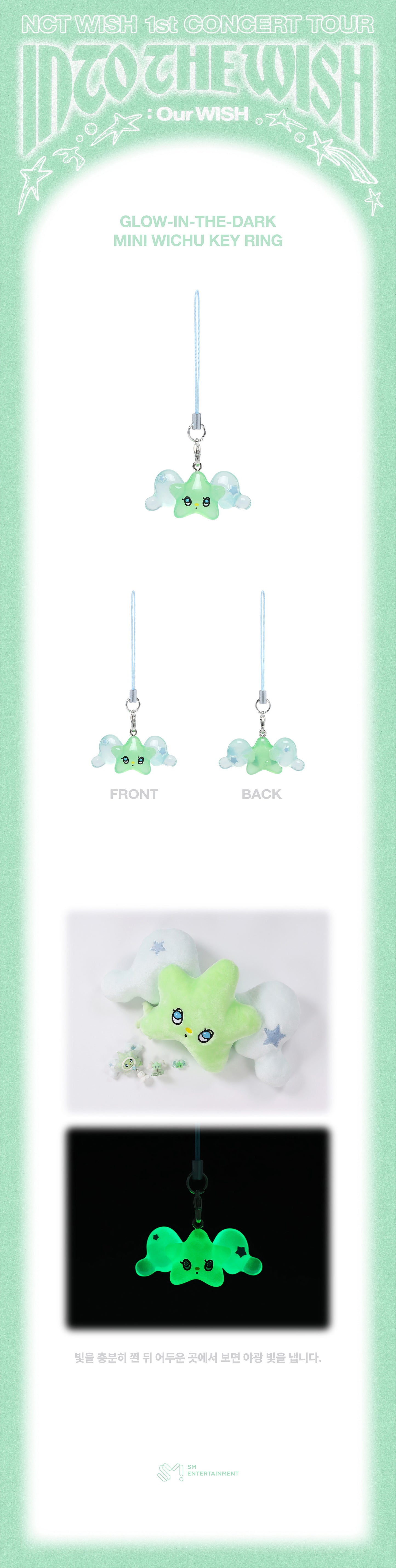 NCT WISH 1st CONCERT TOUR 'INTO THE WISH : Our WISH' MD (GLOW-IN-THE-DARK MINI WICHU KEY RING)