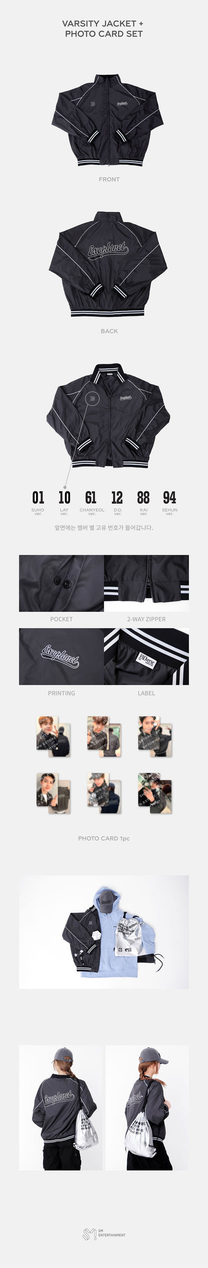 2025 EXO FANMEETING 'EXO'verse' (VARSITY JACKET + PHOTO CARD SET)