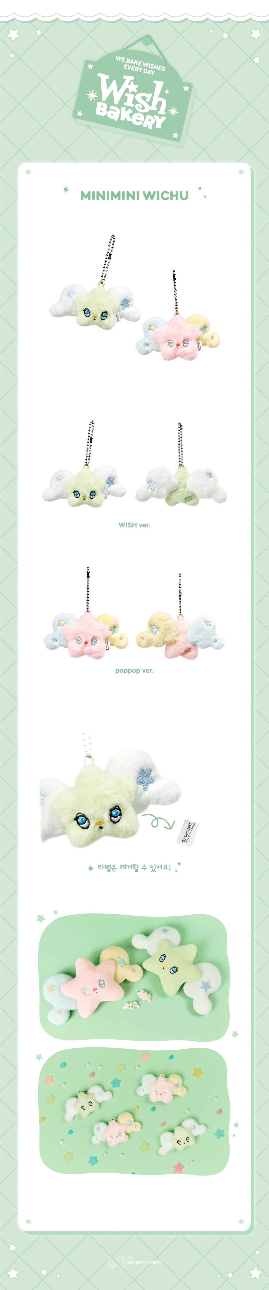 2026 NCT WISH [WISH BAKERY] POP-UP (MINIMINI WICHU)