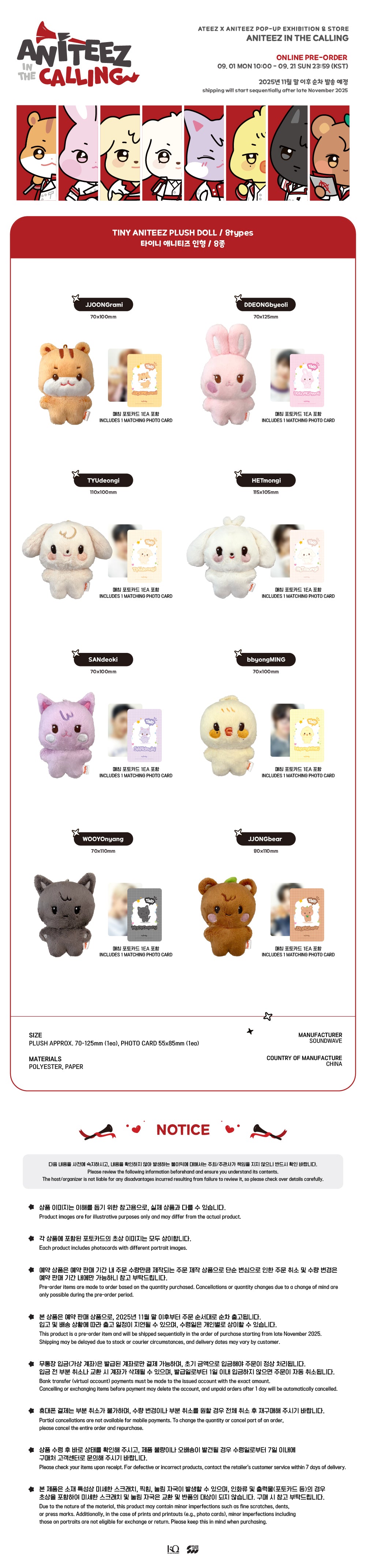 ATEEZ - OFFICIAL MD [ANITEEZ IN THE CALLING] TINY ANITEEZ PLUSH DOLL
