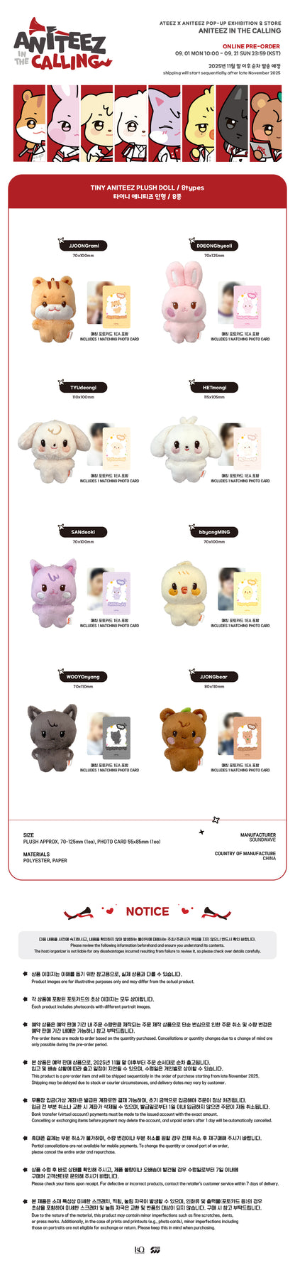 ATEEZ - OFFICIAL MD [ANITEEZ IN THE CALLING] TINY ANITEEZ PLUSH DOLL