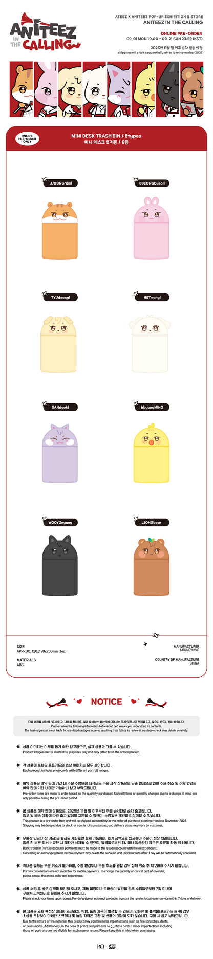 ATEEZ - OFFICIAL MD [ANITEEZ IN THE CALLING] MINI DESK TRASH BIN