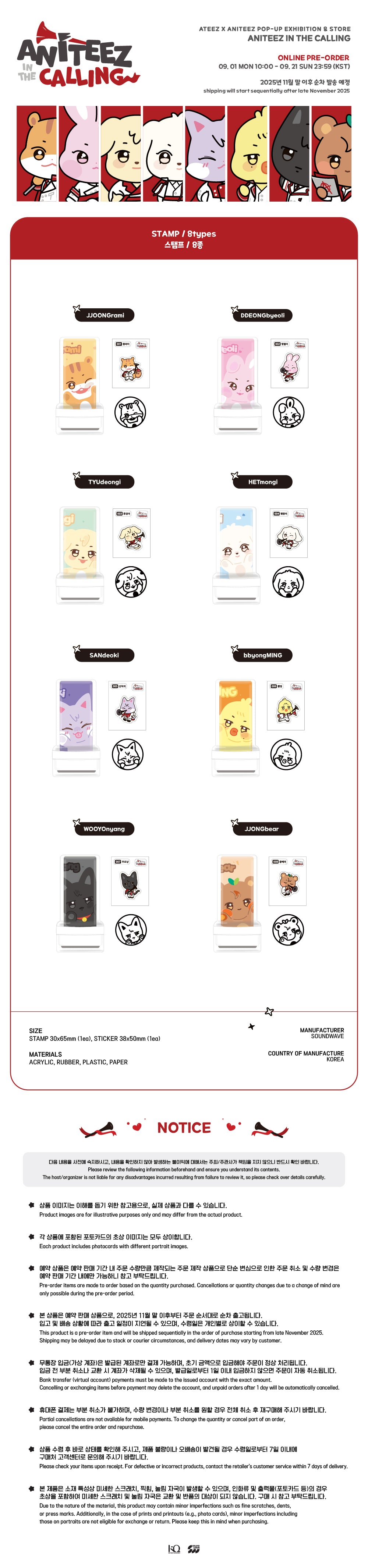 ATEEZ - OFFICIAL MD [ANITEEZ IN THE CALLING] STAMP