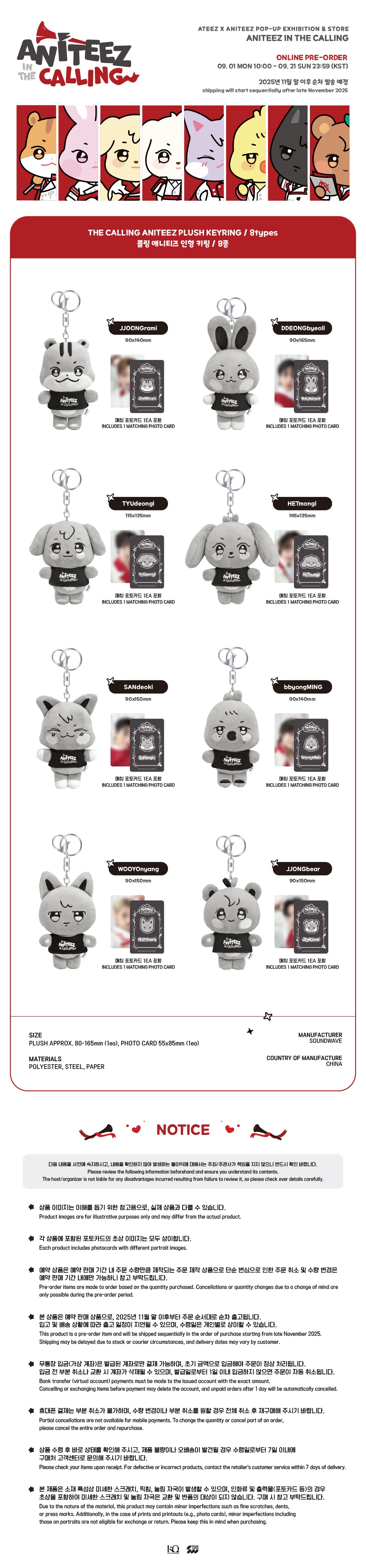 ATEEZ - OFFICIAL MD [ANITEEZ IN THE CALLING] THE CALLING ANITEEZ PLUSH KEYRING