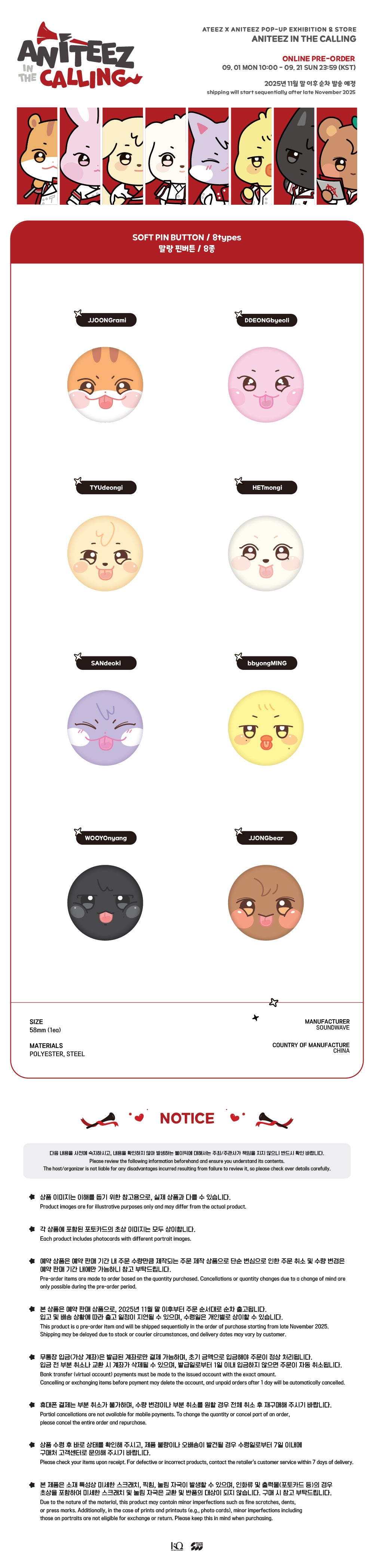 ATEEZ - OFFICIAL MD [ANITEEZ IN THE CALLING] SOFT PIN BUTTON