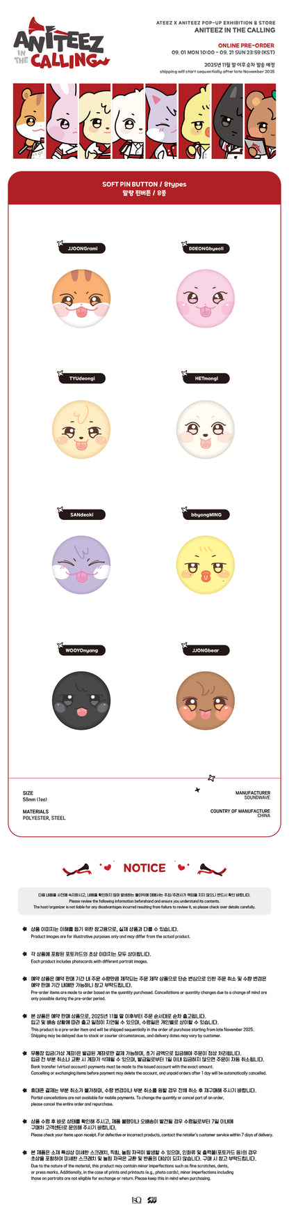 ATEEZ - OFFICIAL MD [ANITEEZ IN THE CALLING] SOFT PIN BUTTON