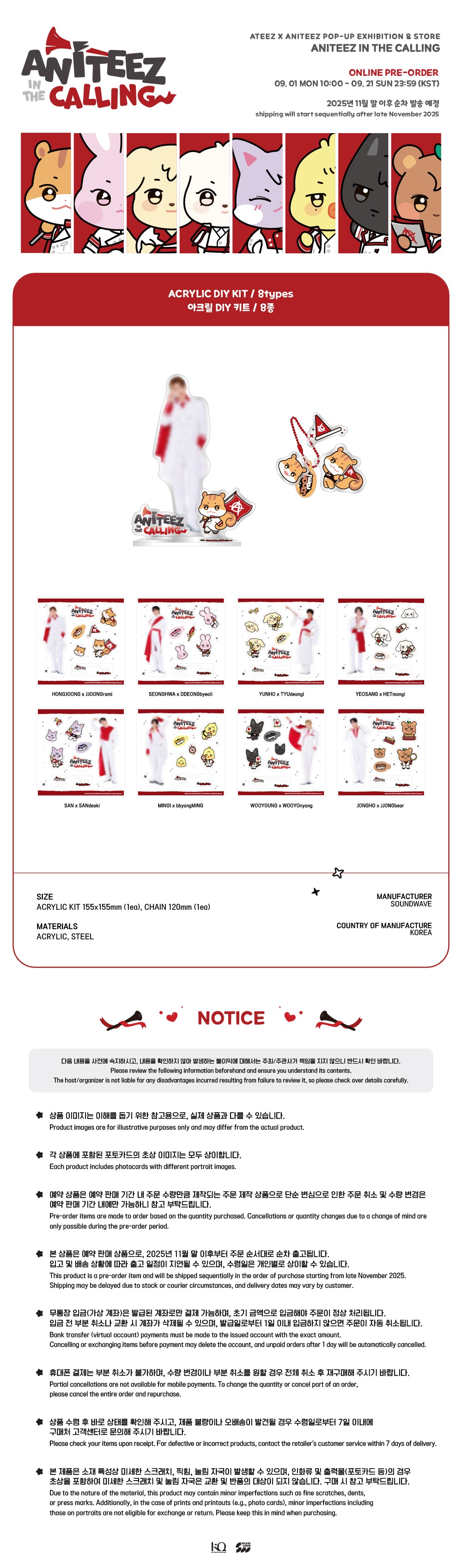 ATEEZ - OFFICIAL MD [ANITEEZ IN THE CALLING] ACRYLIC DIY KIT