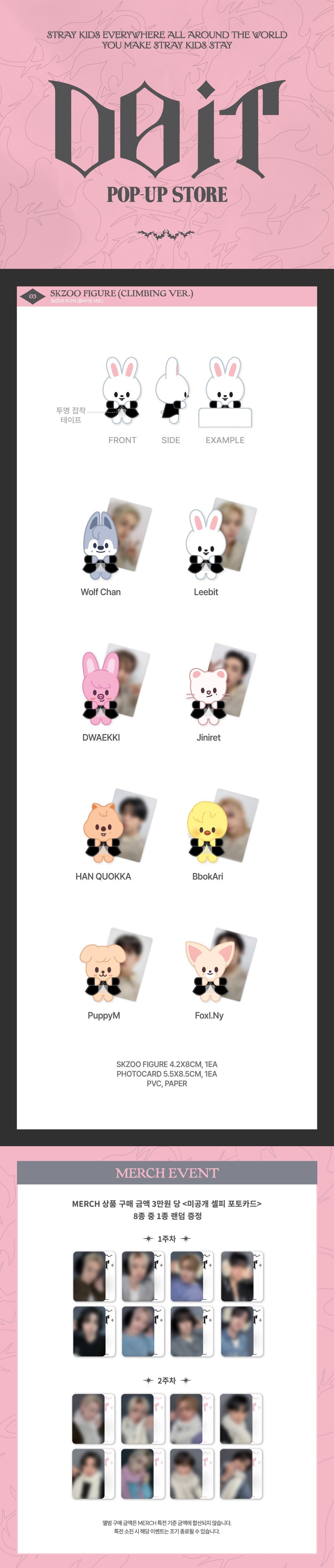 Stray Kids [DO IT] POP-UP STORE (SKZOO FIGURE (CLIMBING VER.))