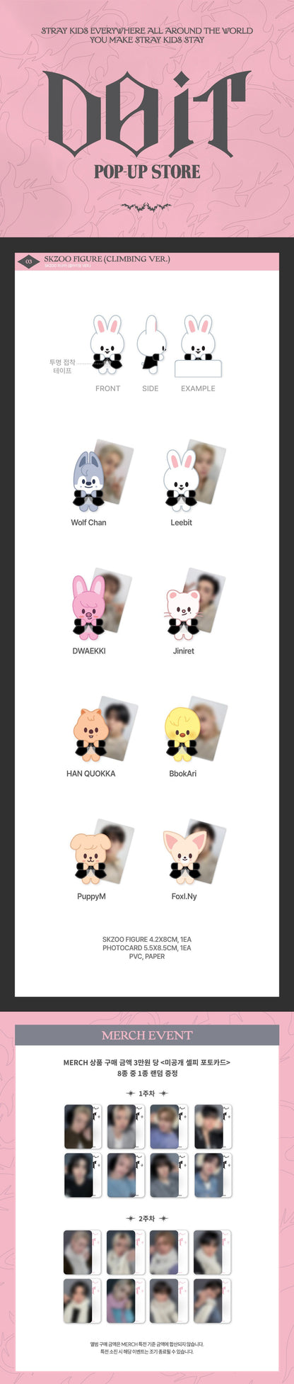 Stray Kids [DO IT] POP-UP STORE (SKZOO FIGURE (CLIMBING VER.))