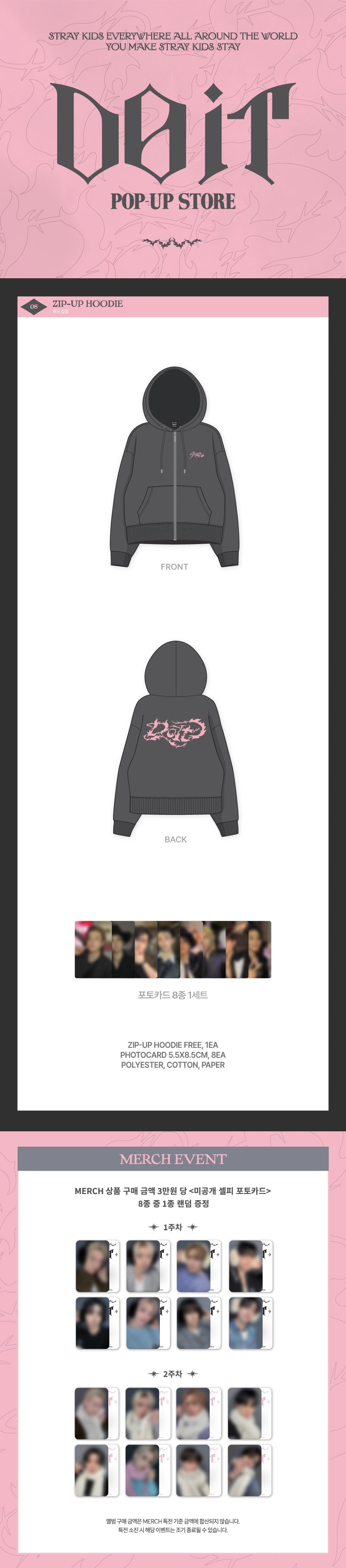 Stray Kids [DO IT] POP-UP STORE (ZIP-UP HOODIE)
