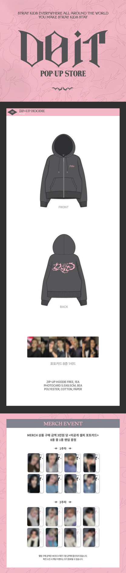Stray Kids [DO IT] POP-UP STORE (ZIP-UP HOODIE)
