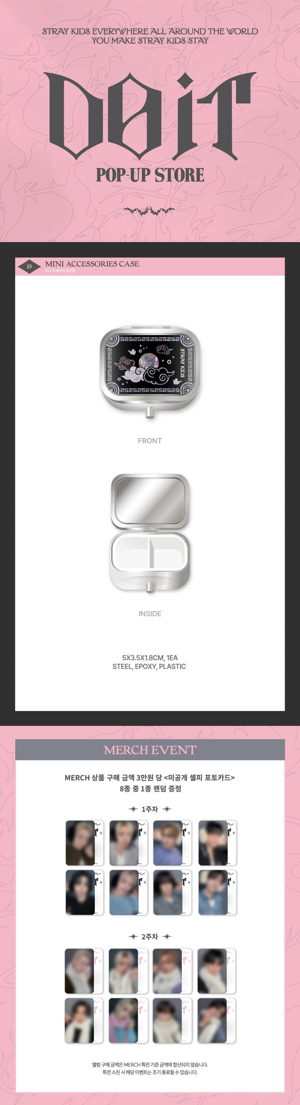 Stray Kids [DO IT] POP-UP STORE (MINI ACCESSORIES CASE)