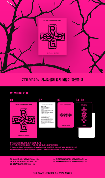 TXT - [7TH YEAR: 가시덤불에 잠시 바람이 멈췄을 때] (PPULBATU Ver.) (Weverse Albums ver.) (5 TYPES Random)