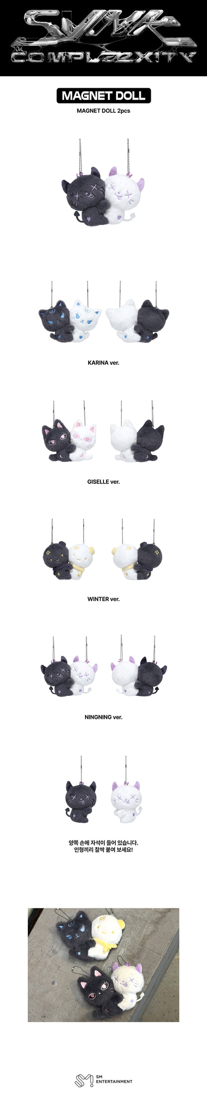 aespa - [2026 aespa LIVE TOUR -SYNK: COMPLaeXITY-MD] MAGNET DOLL