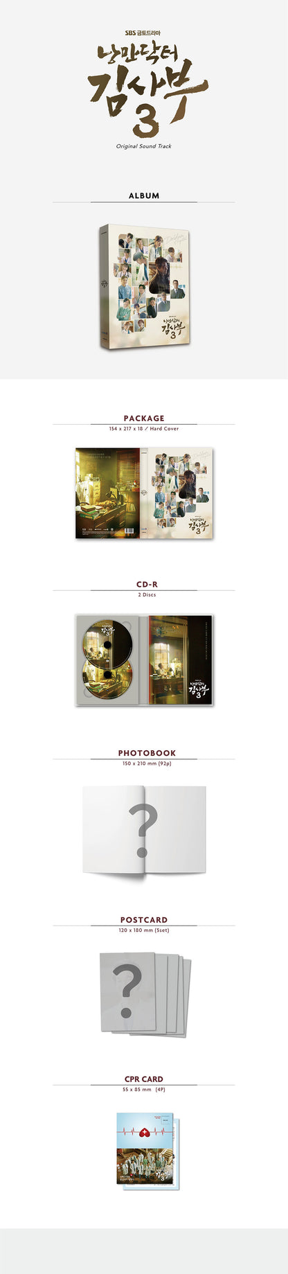 Dr. Romantic 3 O.S.T - SBS Drama