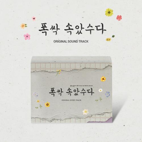 When Life Gives You Tangerines OST