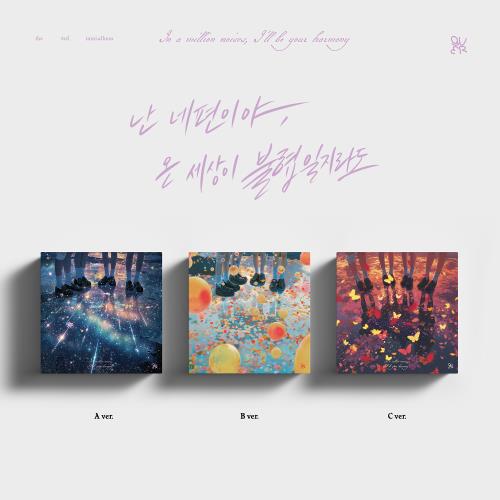 QWER - 3rd mini album [난 네 편이야, 온 세상이 불협일지라도] (3 TYPES Random)
