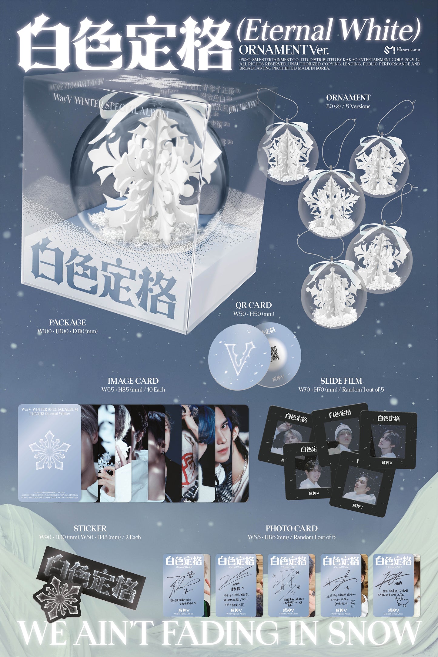 WayV - Winter Special Album [Eternal White] (Ornament Ver.) (Smart Album) (5 TYPES RANDOM)