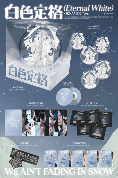 WayV - Winter Special Album [Eternal White] (Ornament Ver.) (Smart Album) (5 TYPES RANDOM)