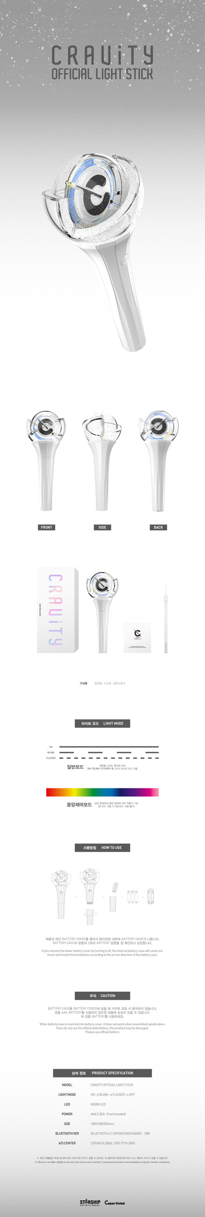 CRAVITY LIGHTSTICK