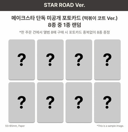 ALPHA DRIVE ONE - 1st mini album ‘EUPHORIA’ (STAR ROAD ver.)