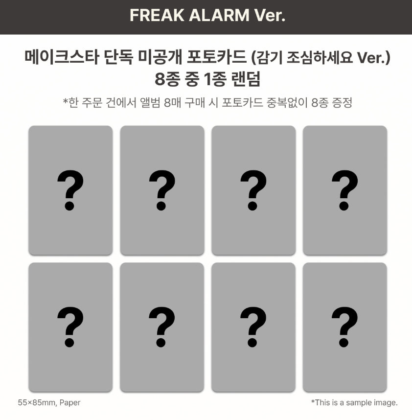 ALPHA DRIVE ONE - 1st mini album ‘EUPHORIA’ (FREAK ALARM ver.)