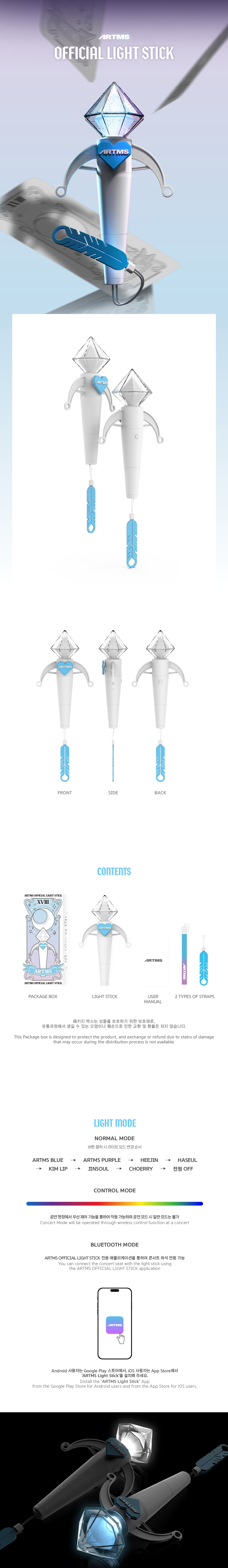 ARTMS LIGHTSTICK