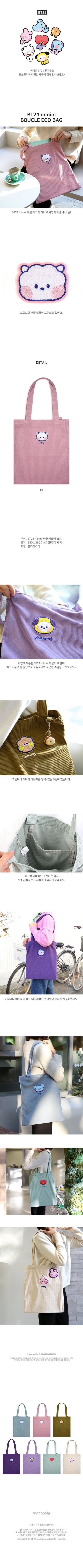 BTS - BT21 minini BOUCLE ECO BAG RJ