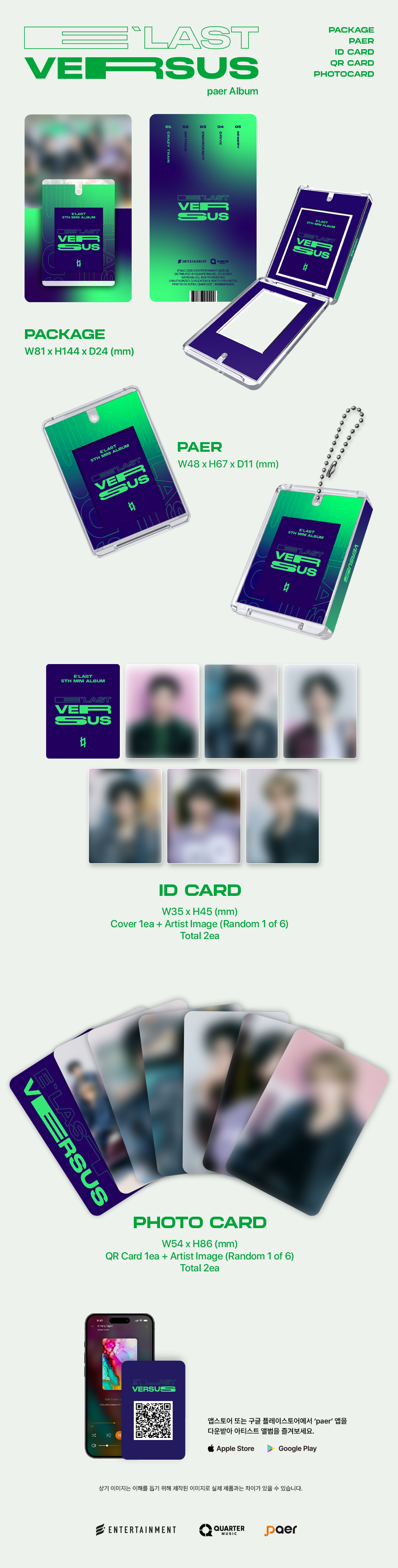 E'LAST - 5th mini album [VERSUS] (paer Album)