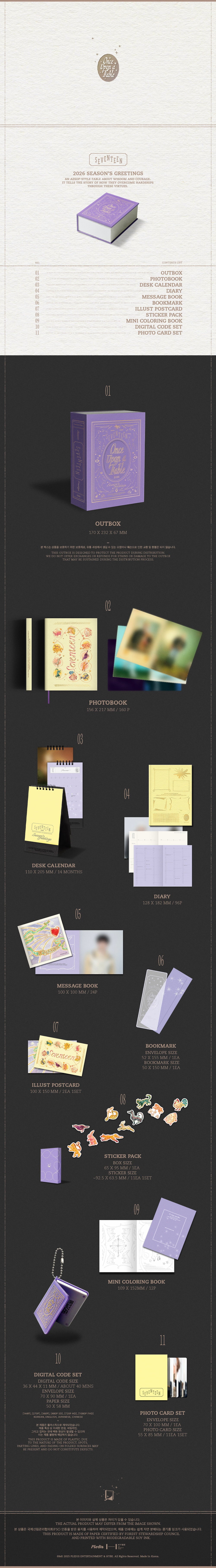 SEVENTEEN - SEVENTEEN 2026 SEASON'S GREETINGS