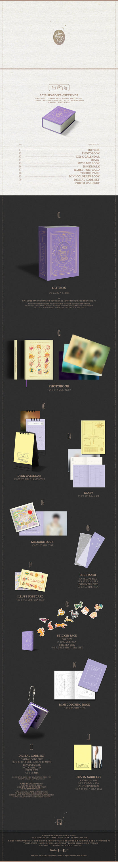 SEVENTEEN - SEVENTEEN 2026 SEASON'S GREETINGS