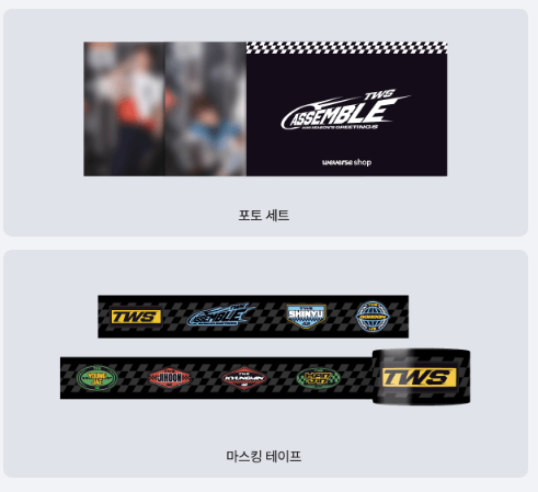 TWS - TWS 2026 SEASON'S GREETINGS