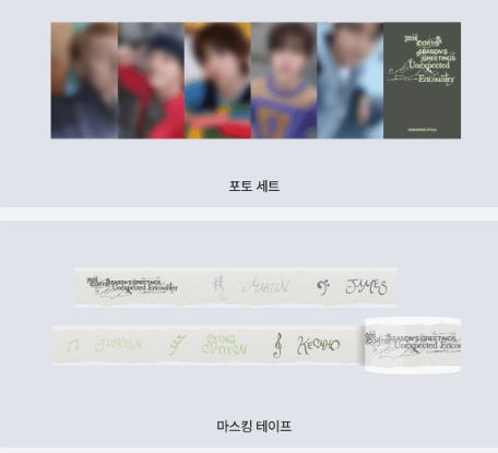 🎁WEVERSE BENEFIT🎁 CORTIS ’2026 SEASON’S GREETINGS