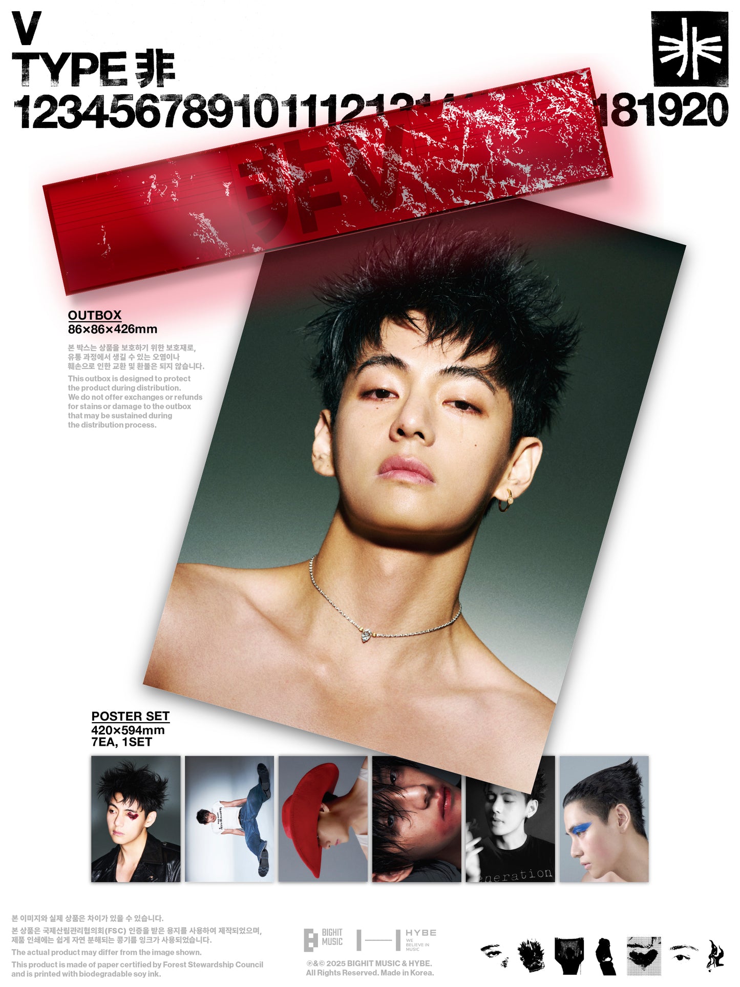 V - ‘TYPE 非’ POSTER SET