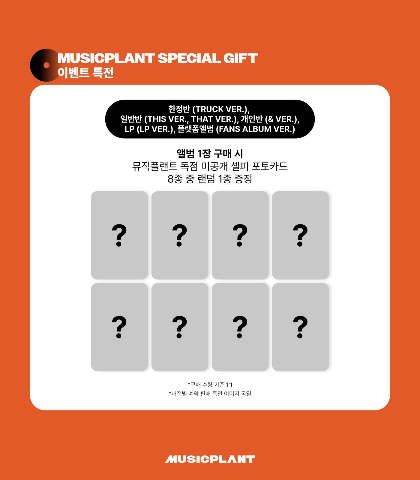 Stray Kids - mini album [THIS & THAT] (& VER.) (8 TYPES Random)