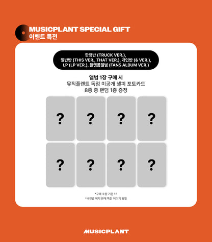 Stray Kids - mini album [THIS & THAT] (& VER.) (8 TYPES Random)