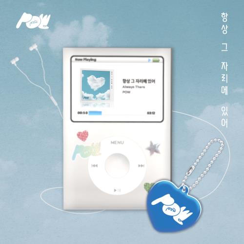 POW - Single Album [Always There]