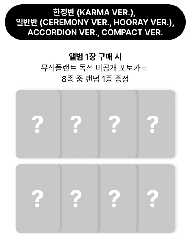 Stray Kids - 4th Full Album [KARMA] (2 TYPES Random)