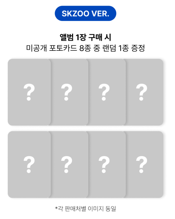 Stray Kids - 4th Full Album [KARMA] (SKZOO VER.) (8 TYPES Random)