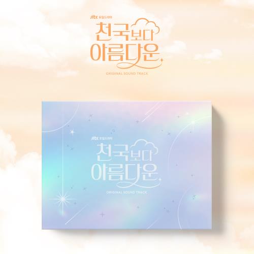 Heavenly Ever After OST