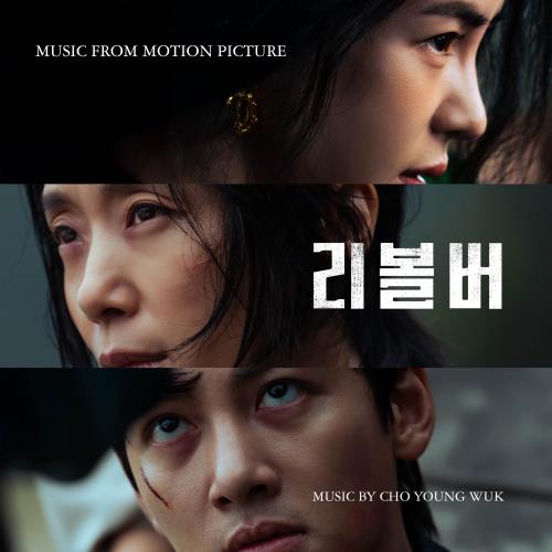Revolver OST