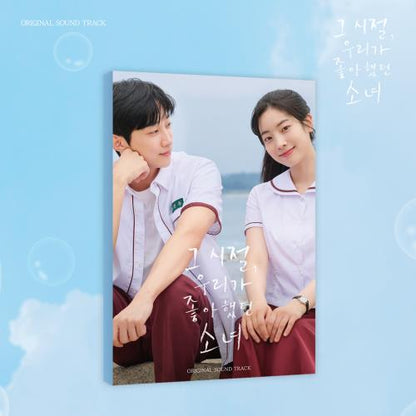 You Are the Apple of My Eye OST