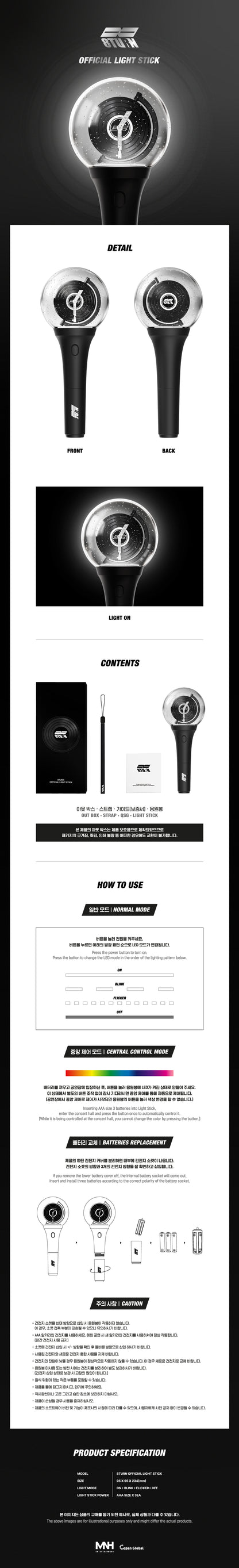8TURN OFFICIAL LIGHT STICK